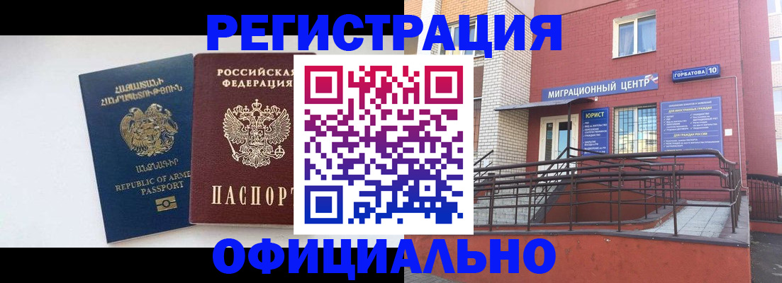 прописка паспорт в Наволоках